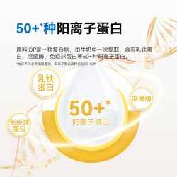 AUTILI 崔玉涛共研澳特力IDP大金盾乳铁蛋白儿童