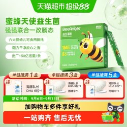 健效达 益生菌粉婴幼新生儿童宝宝胃肠呵护150亿活菌非小微金球舱