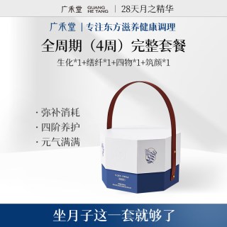 88VIP：广禾堂 月子补品月子水产后营养月子餐