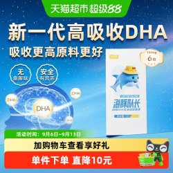 健启星 海豚队长DHA藻油植物胶囊6粒试吃吸收提效52婴幼儿专注营养