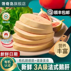 馋奇岛 新鲜3A法式安徽六安鹅肝宝宝辅佐切片婴幼儿朗德非法国进口