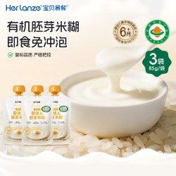 合兰仕 宝贝易餐婴幼儿有机胚芽米糊免冲泡宝宝辅食3袋婴标6月+