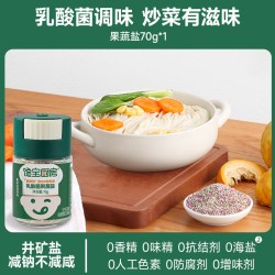 宝宝馋了 X馋宝厨房果蔬盐调味料拌饭儿童食用盐酱油送婴儿辅食谱