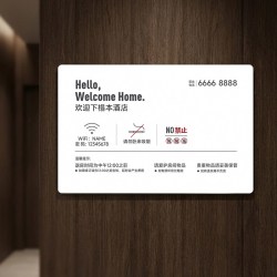 澳克士 酒店民宿客房摆台立牌请勿卧床吸烟禁止黄赌毒wifi网络密码提示牌