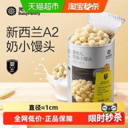 光合星球 babycare小馒头光合星球宝宝零食儿童益生元奶豆饼干