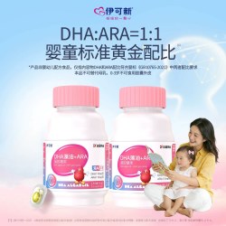 伊可新 0-3岁宝宝DHA藻油ARA婴幼儿0岁以上儿童青少年dha海藻油