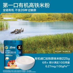 禾泱泱 有机稻鸭原生高铁米粉米糊  醇净含益生菌米粉