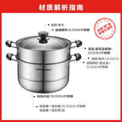 苏泊尔 304不锈钢双层复底30cm蒸锅SZ30B1