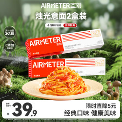 空刻 意面番茄肉酱290g*2盒装意大利面家用方便速食意粉通心粉组合套装 番茄肉酱意面 290g*2盒