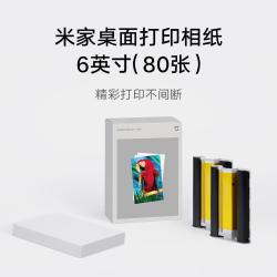 小米 米家桌面照片打印机相纸套装6寸打印机专用彩色相纸