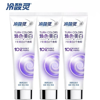 冷酸灵 焕色美白舒敏色修牙膏美白溶渍清新口气 美白防渍 7天白3度 120g*3支