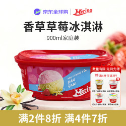 美丽诺 香草&草莓混合冰淇淋900ml越南原装进口盒装冷饮冰激凌家庭装