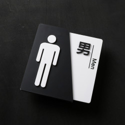 澳克士 新款创意男女洗手间门牌标识牌