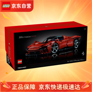 乐高 42143  Daytona SP3 机械组系列男女孩拼搭积木粉丝收藏生日礼物