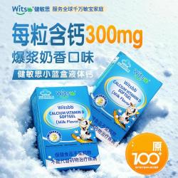 witsBB 液体钙 30粒*4盒