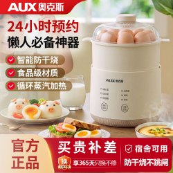 奥克斯 煮蛋器 蒸蛋器 双层 蛋架+蒸笼