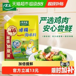 太太乐 三鲜鸡精 408g*1袋 调味品