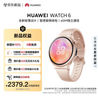 华为 WATCH 6
