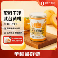 1号会员店 梨汁黄桃罐头 0添加蔗糖 425g