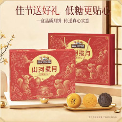 三只松鼠 琼楼献瑞月饼礼盒 低糖流心奶黄 470g 5味10枚