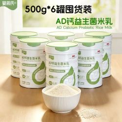 婴辰氏 益生菌米乳AD钙铁锌米粉宝宝辅食婴儿米粉婴幼儿米糊6-36