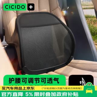 CICIDO 汽车腰靠夏季透气腰托座椅靠背腰部靠垫车载腰垫车用支撑靠枕腰枕
