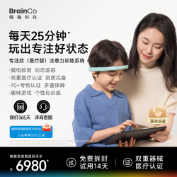 BrainCo 强脑科技专注欣医疗版ADHD注意力缺陷多动症干预脑电采集SKC-01