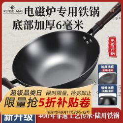 铿锵 炒锅陆川铁锅家用加厚电磁炉通用铸铁锅无涂层炒菜锅已开锅 有耳款+无盖 32cm