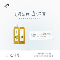 喜茶 无糖清抹原味茶饮料 500ml 12瓶