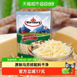 Wartburg 原制马苏里拉奶酪芝士碎条拉丝烘焙披萨焗饭200g
