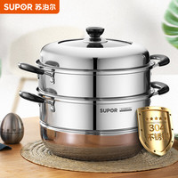 苏泊尔 30cm304不锈钢一体双层复底汤锅电磁炉通用 EZ30BS04