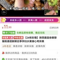 订单截图缩略图