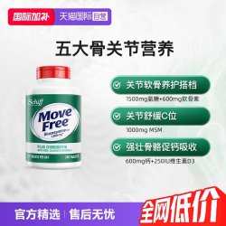 益节 高钙氨糖软骨素钙片 240粒