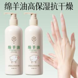 宫佩 绵羊油护手霜长效保湿防干裂特润大容量伴手礼