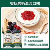 88VIP：碧欧奇 婴幼儿酸奶益生菌常温奶制品婴标零食宝宝辅食饮品儿童