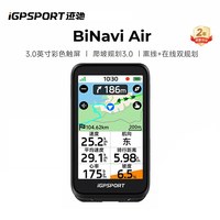 iGPSPORT BSC500 GPS码表 公路自行车配件