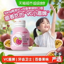 安琪纽特 补充vc安小泡儿童青少年维生素C咀嚼片百香果味