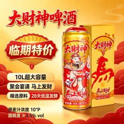 帼纹 大财神纯麦啤酒10L大罐装