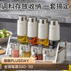Katei Story 日本调料瓶罐套装全套 油壶