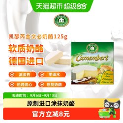 凯瑟芮 金文必奶酪原制干酪即食芝士原装进口软质涂抹奶酪块零食