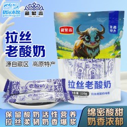 高原农夫 藏繁淼青海特产拉丝老酸奶炭烧风味牦糖果休闲零食独立装高原奶牛