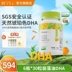 HOMEPRO 合普诺Life's帝斯曼T油宝宝婴童儿幼儿儿童藻油DHA