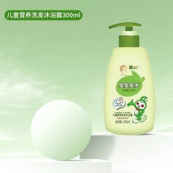 宝宝金水 儿童洗发头沐浴露二合一6到12岁婴儿男女专用官方旗舰店