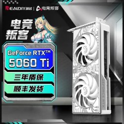 映众 AX电竞叛客 RTX5060Ti X2W OC 白色 8GB 显卡