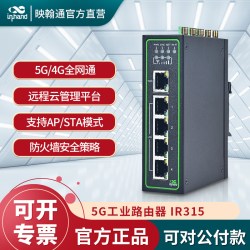 映翰通 4G/5G插卡工业级无线路由器IR315有线5网口百兆WiFi云服务远程控制PLC全网通异地组网稳定尺寸小