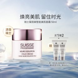 葆丽美 瑞士葆丽美智能美肌面霜胶原抗老修护紧致保湿滋润女护肤官方正品