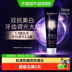 云南白药 光钻白牙膏25g柚遇桂花香型龈釉双修护