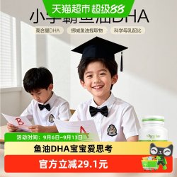 天然博士 鱼油DHA儿童宝宝孕妇成人非鱼肝油30粒