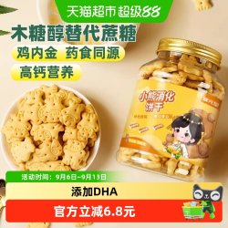 健元堂 山药鸡内金消化饼干120g宝宝儿童健康零食高钙药食同源