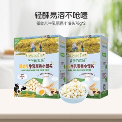 爷爷的农场 儿童零食奶香牛乳小馒头宝宝零食